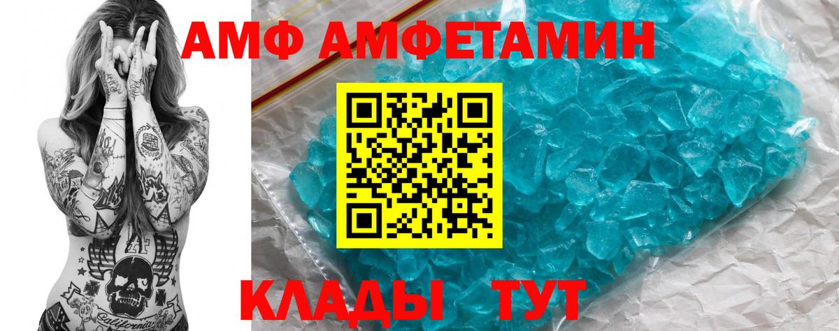 Югорск  Амфетамин Розовый  АМФЕТАМИН  Вход с VPN 