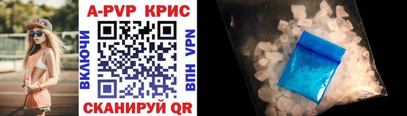 A-PVP Соль где купить Югорск