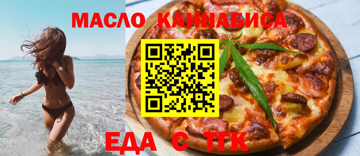 Югорск  Печенье с ТГК конопля  Вход с VPN 