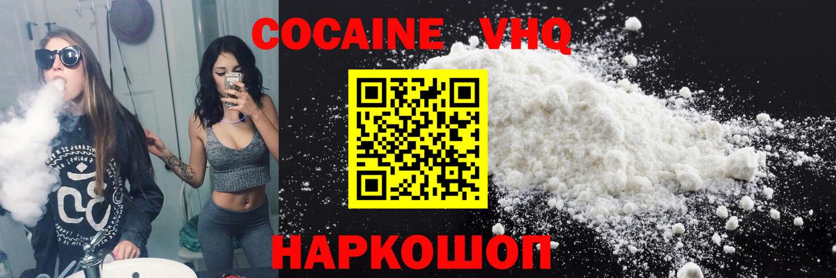 Cocaine  COCAIN FishScale  Вход с VPN  Югорск 