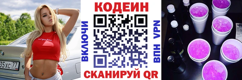 hydra ссылка  дарнет шоп  Югорск  Codein Purple Drank 