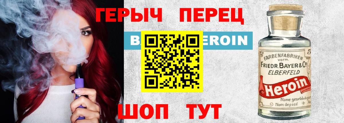 Югорск  ГЕРОИН  Вход с VPN  ГЕРОИН хмурый 