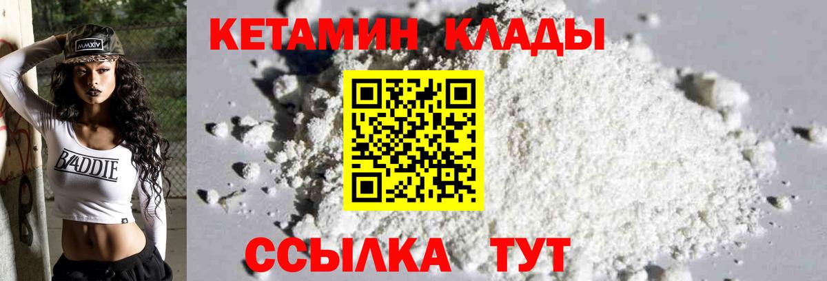 Кетамин ketamine Югорск