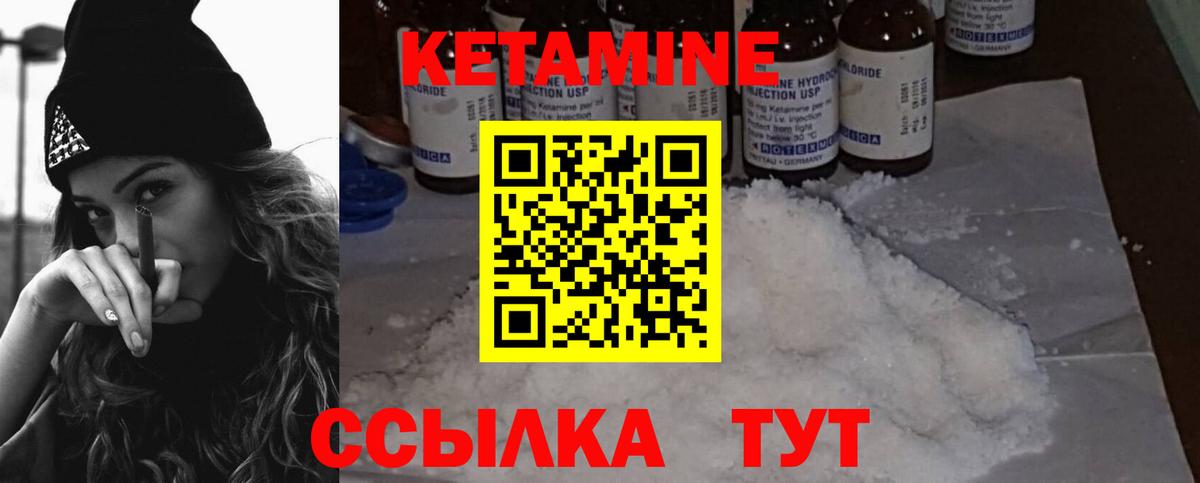 Кетамин VHQ  КЕТАМИН ketamine  Вход с VPN  Югорск 