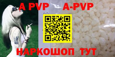ALPHA PVP Рязань