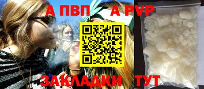 ALPHA PVP Рязань