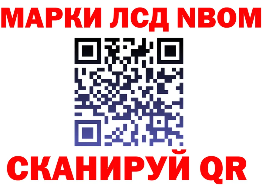 Марки NBOMe 1500мкг ONION сайты даркнета мега Югорск