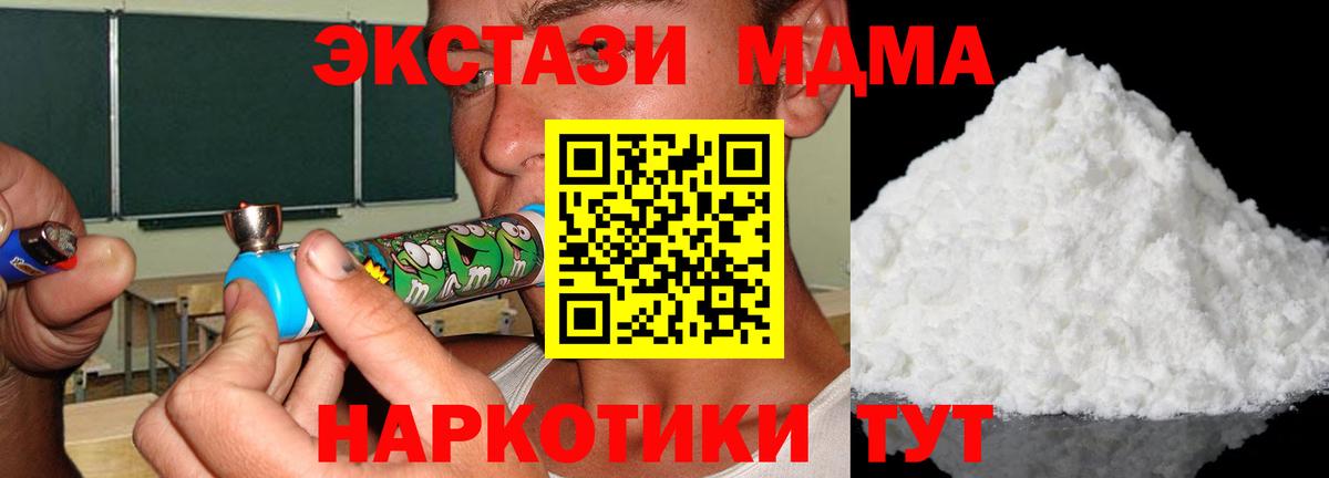 Югорск  MDMA Molly  МДМА кристаллы  Вход с VPN 