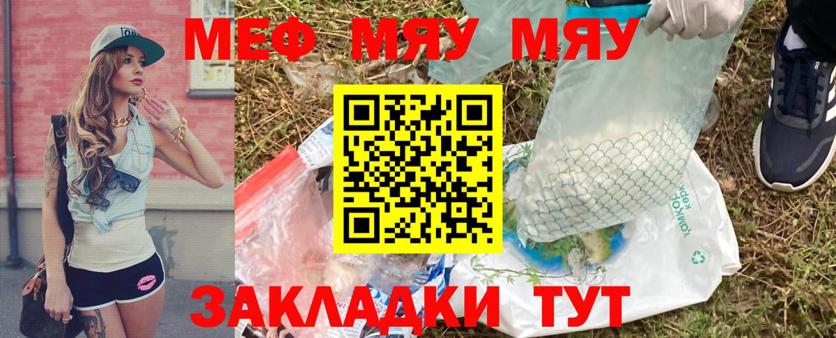 Меф мяу мяу  купить наркотик  Югорск  Мефедрон кристаллы  Вход с VPN  Меф 