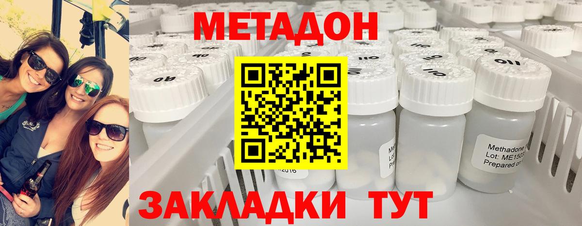 Метадон белоснежный  МЕТАДОН мёд  Югорск  Вход с VPN 