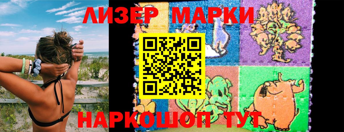 Наркотические марки 1500мкг  Вход с VPN  Югорск  Наркотические марки 1500мкг 
