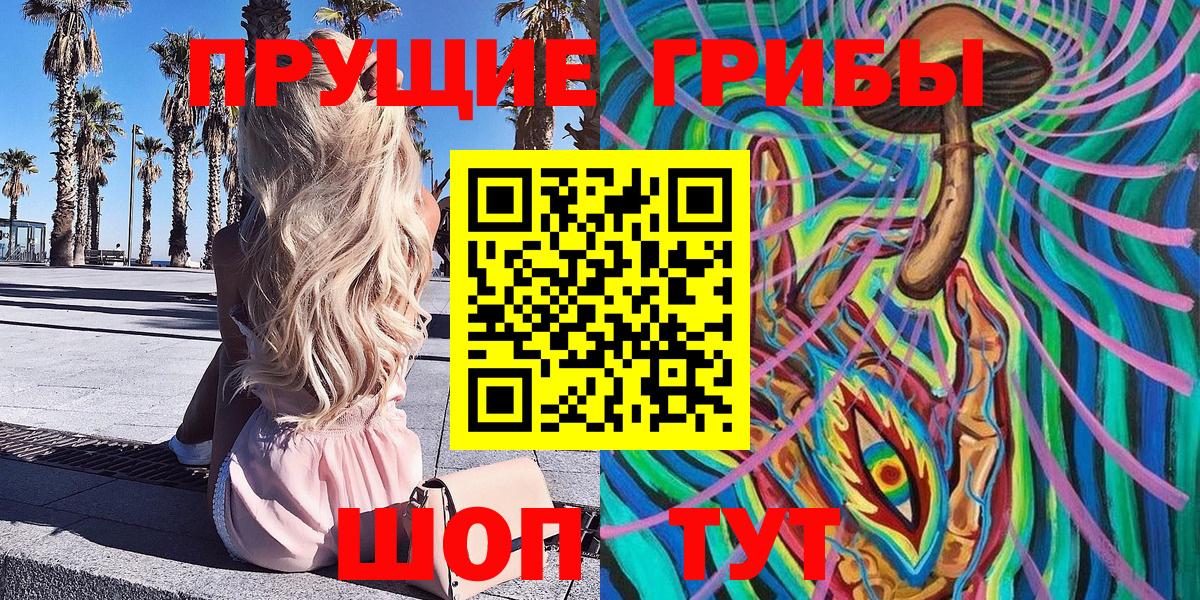 Псилоцибиновые грибы прущие грибы  Вход с VPN  закладки  Югорск 